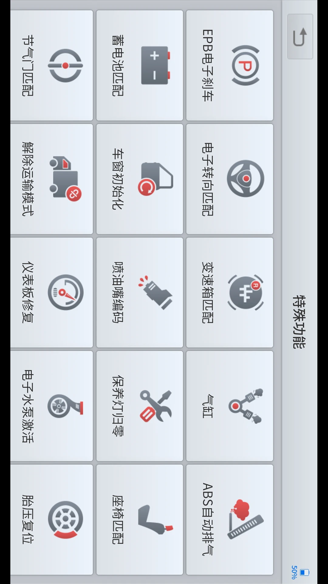 ���4.40.63 ����ɨ�蹤��