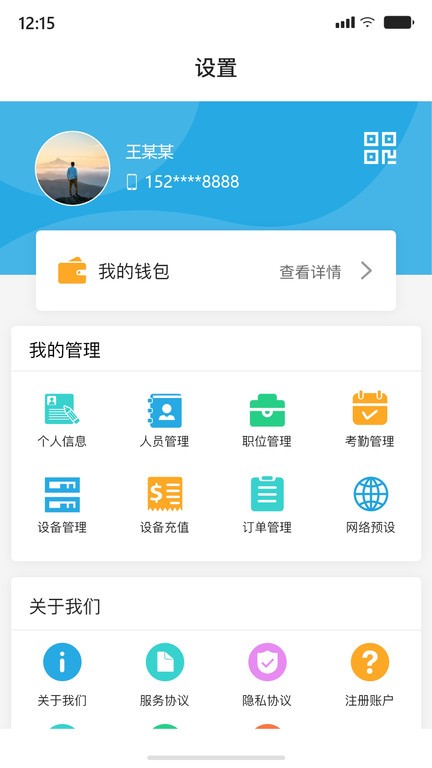 AshtonBOX 安卓版 界面截图
