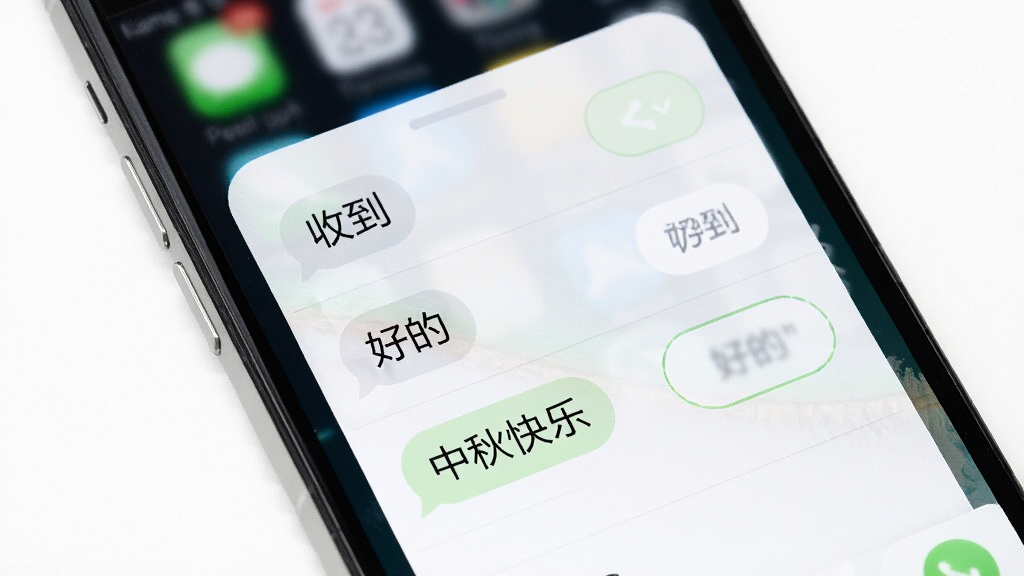 一部手机屏幕特写,显示回应应用的快捷回复面板,面板内有多个文字气泡如“收到”“好的”“中秋快乐”,背景为白色,布局整洁,风格清新简约,细节包括圆角按钮和浅色分割线,画质高清,干净无多余元素
