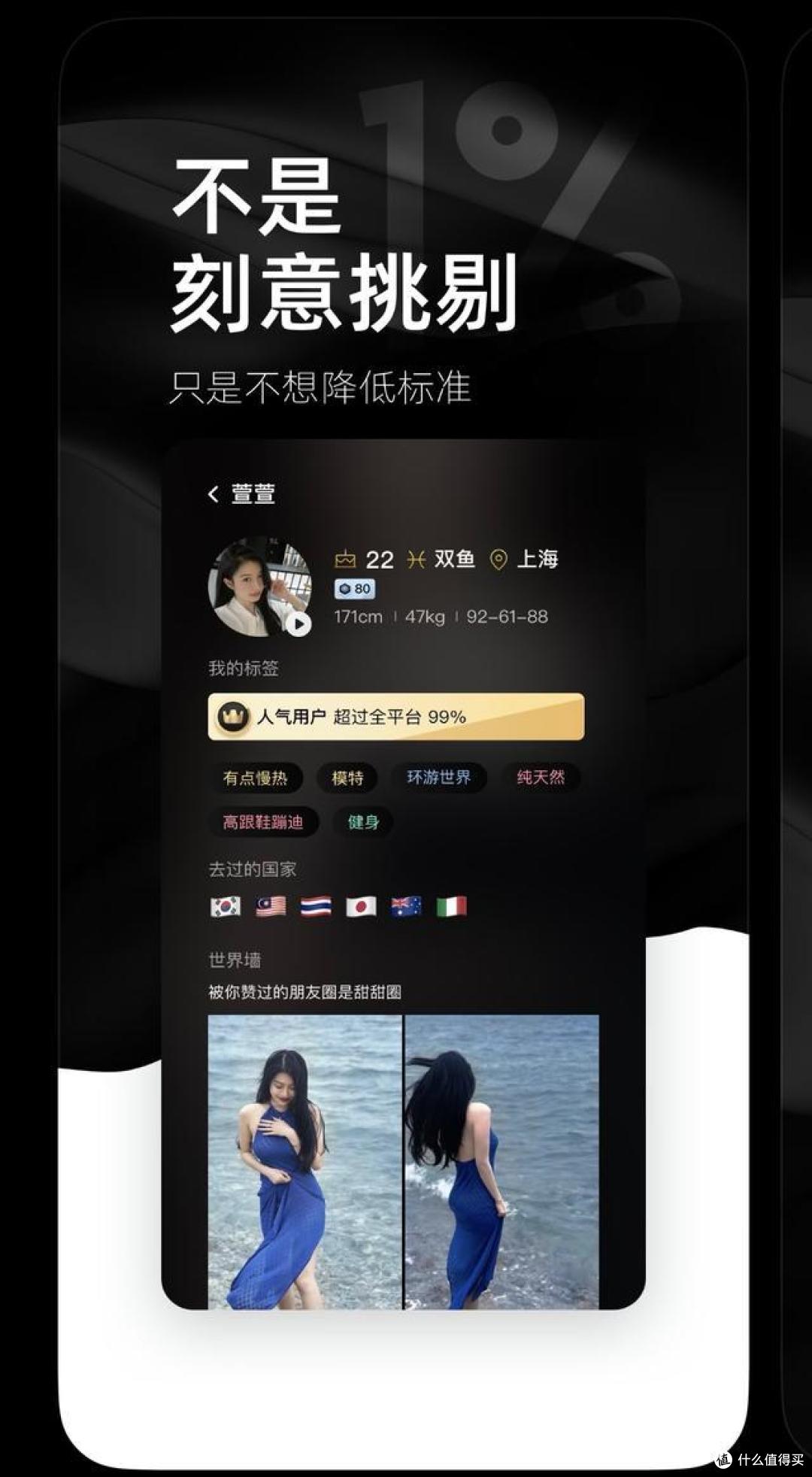 推推有约安卓版 同城匹配界面截图