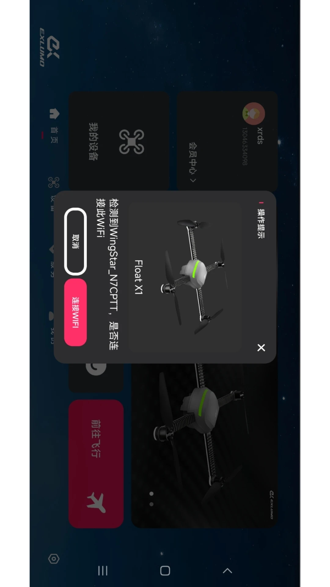 EXI Fly1.8.9 ����ģ����