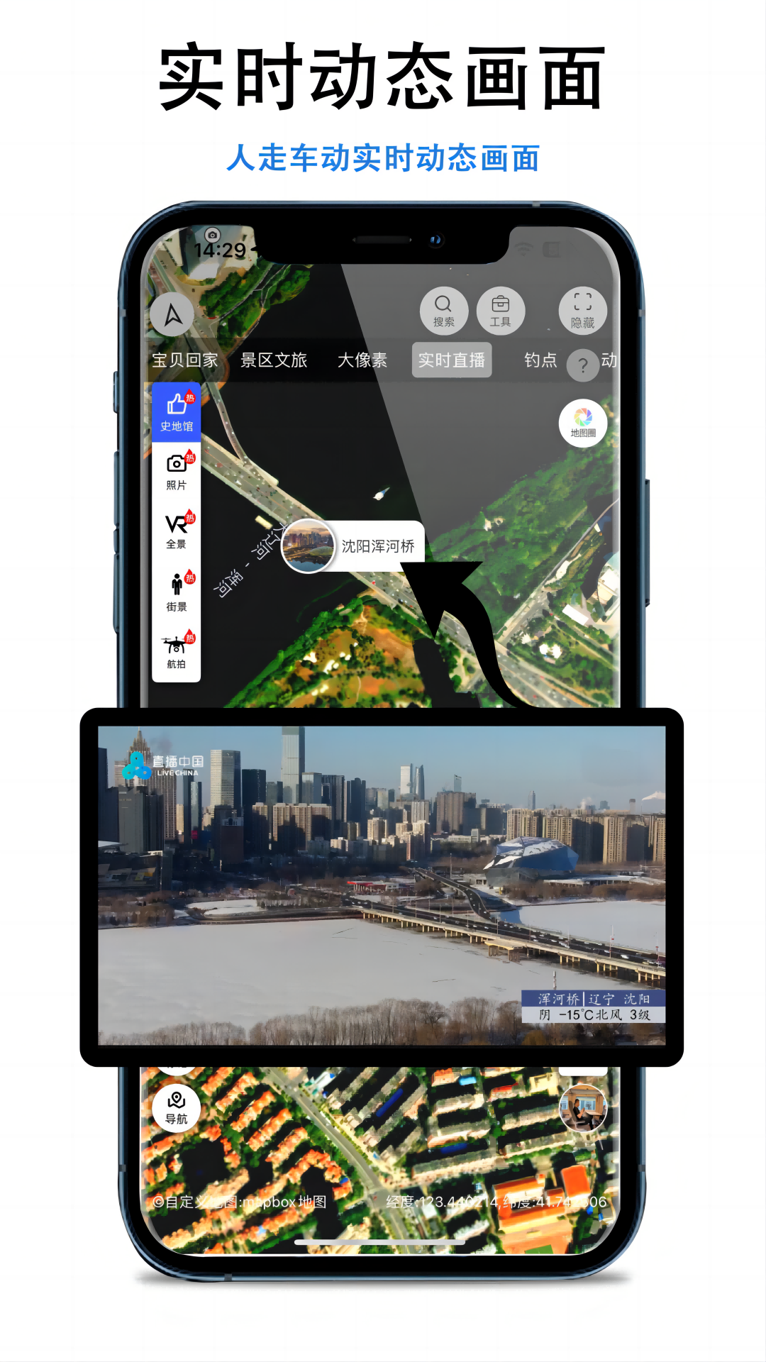 三维地图发现 安卓版 功能界面截图
