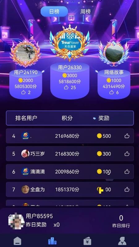 街机大玩家 安卓版 最新版本