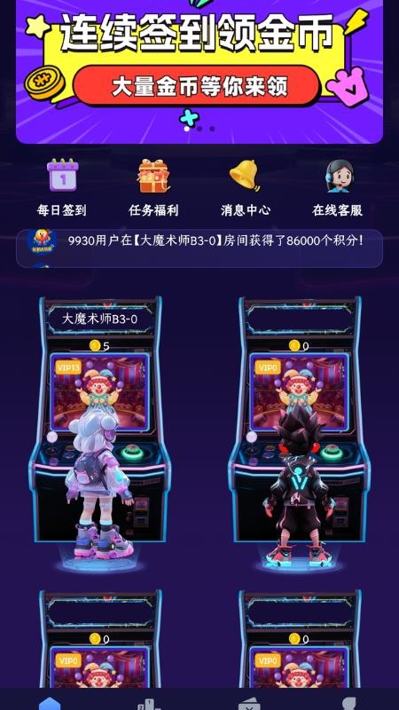 街机大玩家 安卓版 游戏攻略