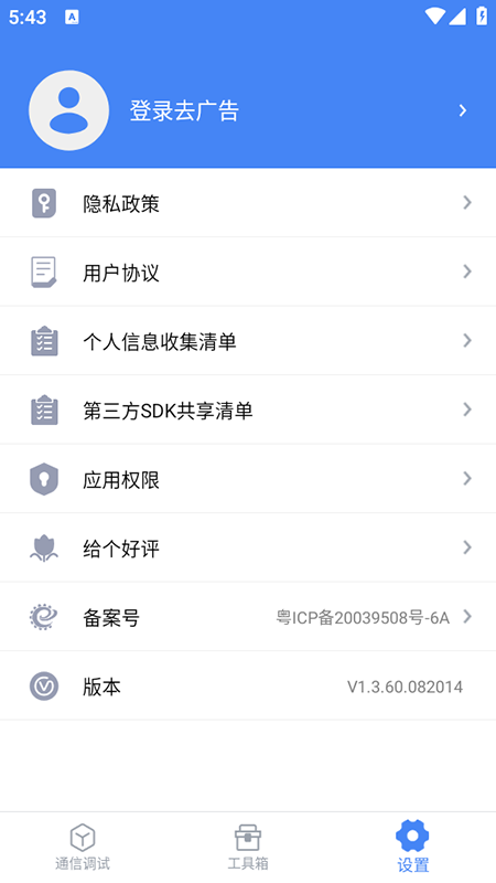 ����ȫ����1.3.73.082407 ���Թ���
