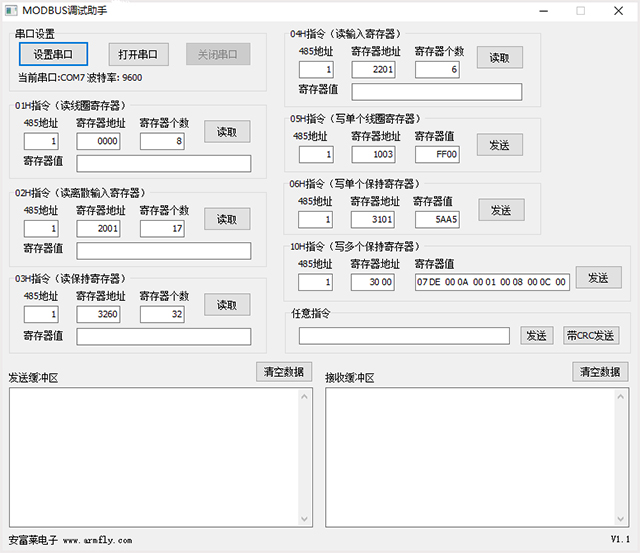 调试全能王 安卓版 Modbus调试界面截图