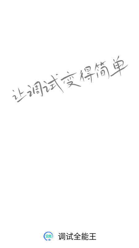 ����ȫ����1.3.73.082407 ���Թ���