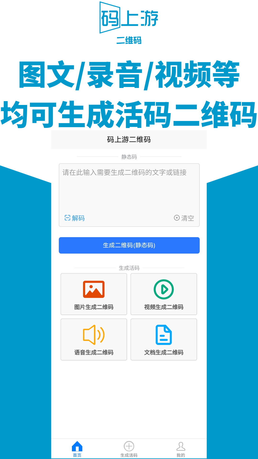 �����ζ�ά��2.0.22 ��ά�����ɹ���