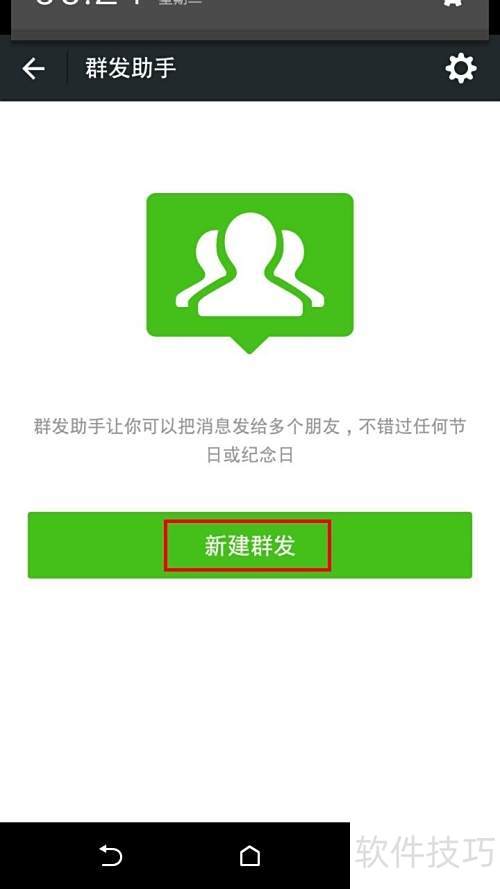 发发助手新手使用教程界面功能全解析