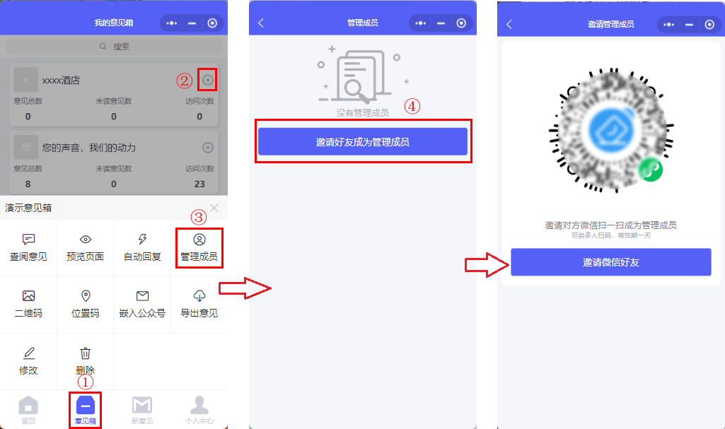 畅开言意见箱匿名提建议真实反馈使用体验和避坑要点