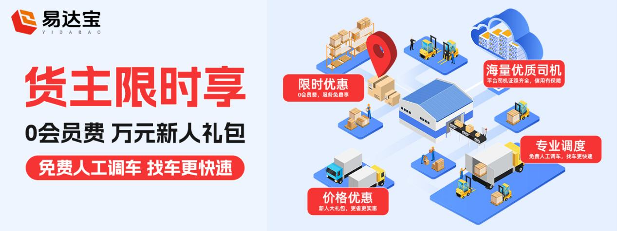 易达宝司机路线规划与导航使用技巧配图