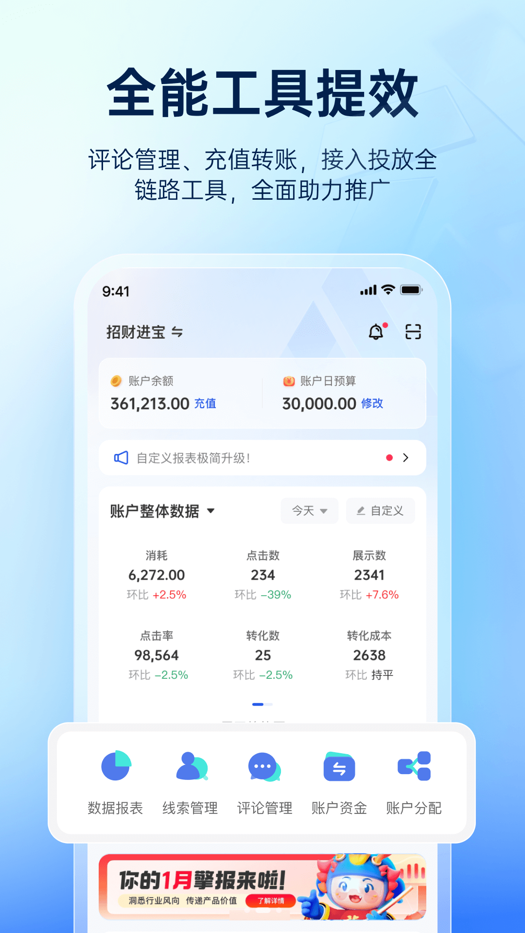 巨量引擎 安卓版 账户安全设置界面