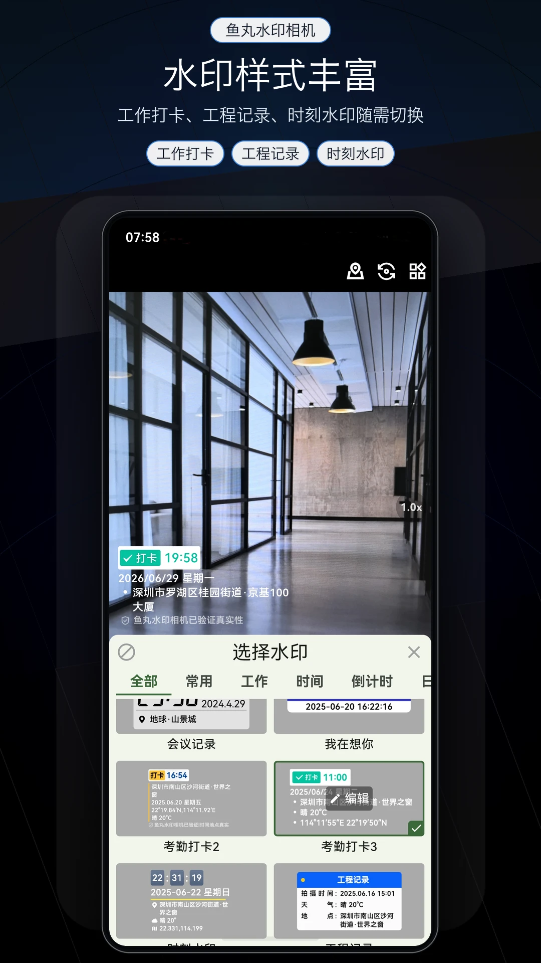 ����ˮӡ���2.0.0 ˮӡ���մ�