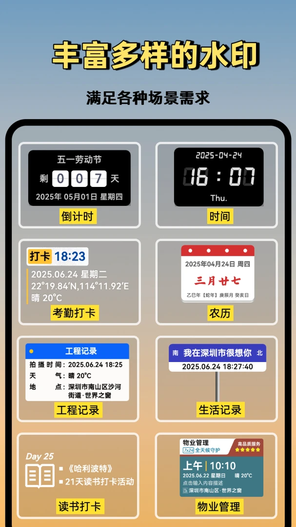 ����ˮӡ���2.0.0 ˮӡ���մ�
