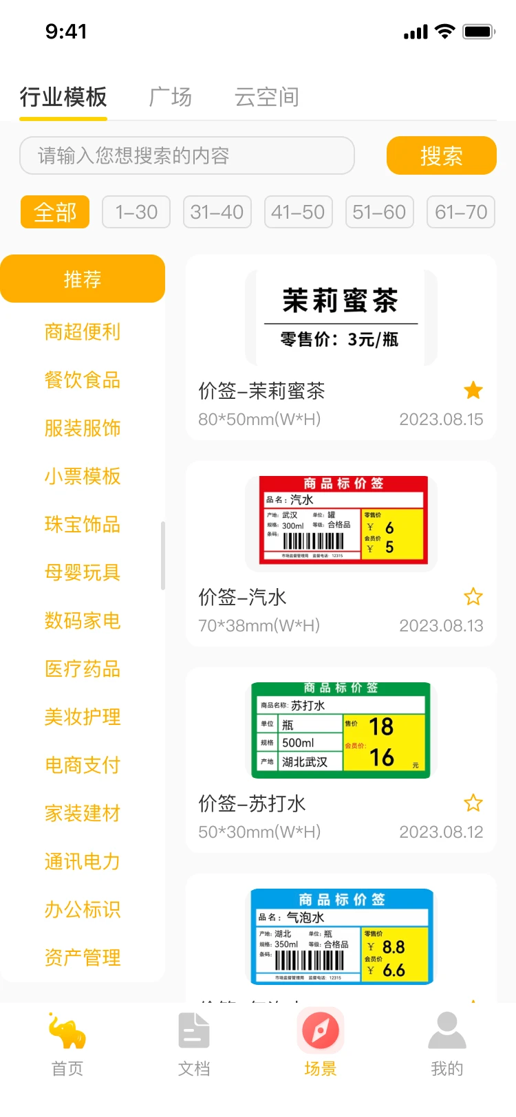 �����Ʊ�1.9.0 ��ǩ��ӡ