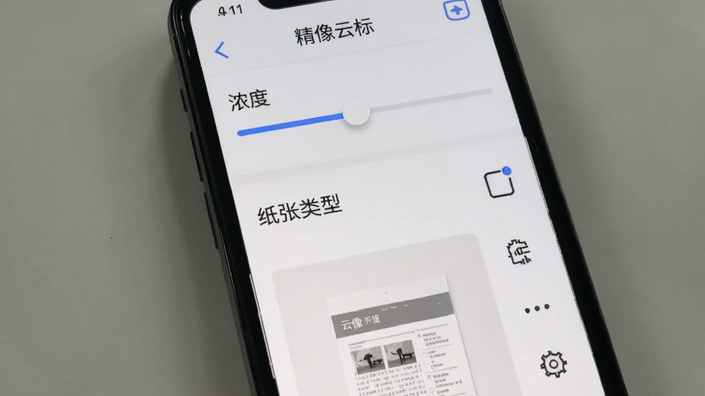 主体为手机屏幕显示