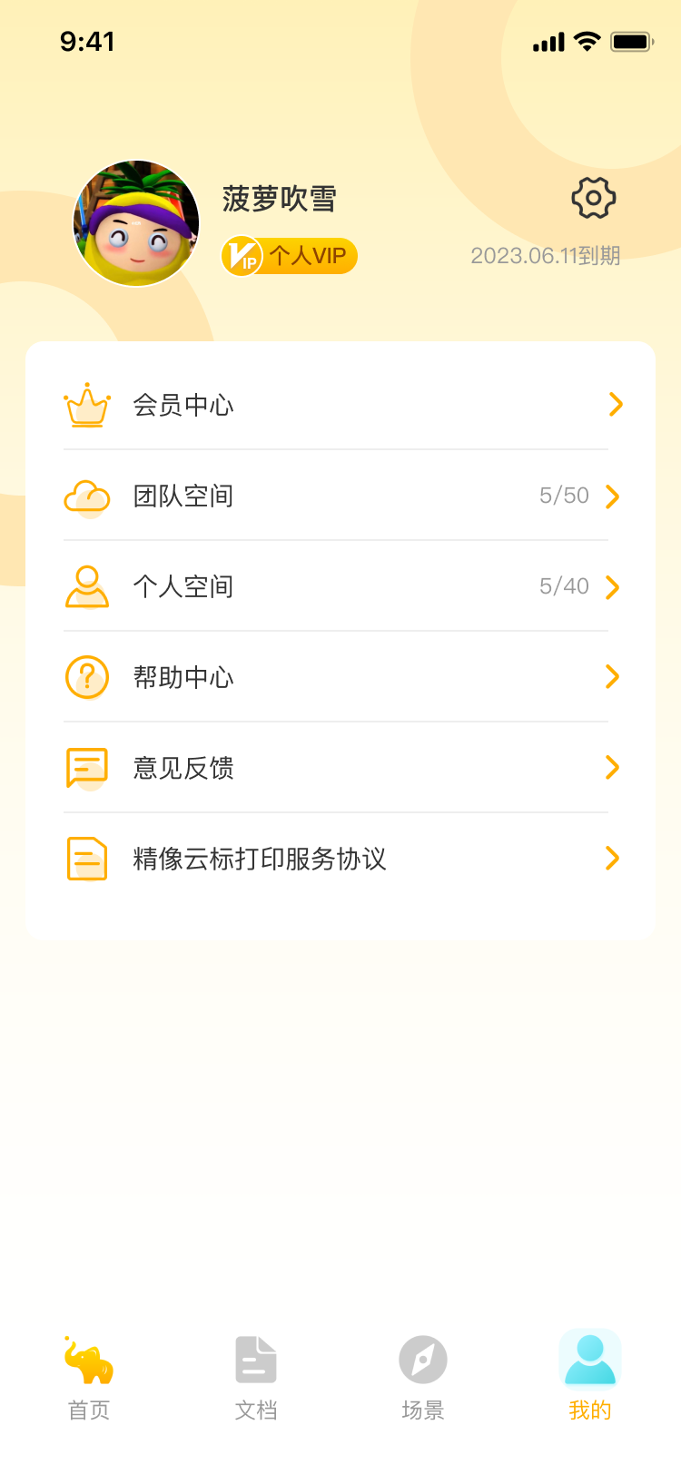 �����Ʊ�1.9.0 ��ǩ��ӡ