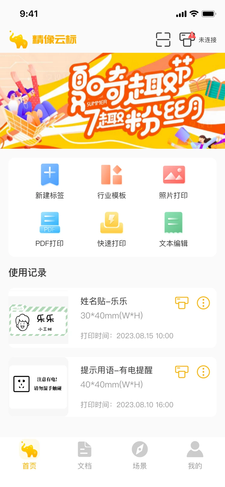 �����Ʊ�1.9.0 ��ǩ��ӡ