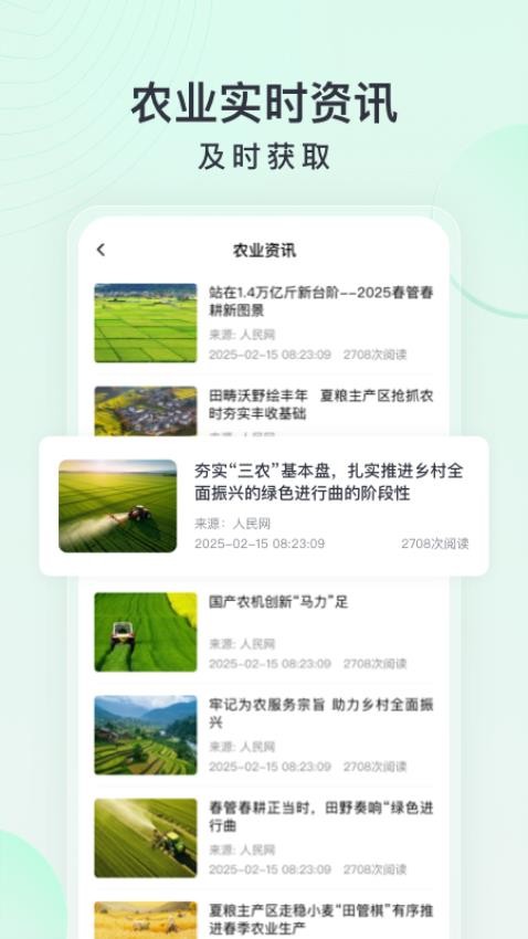 马力多农户 安卓版 操作界面