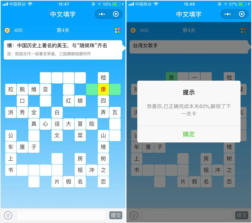 轻松脑力挑战赛 每日一题 手机端答题场景