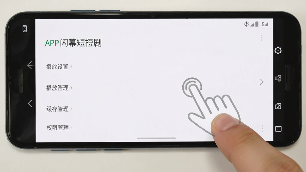 一部安卓手机展示闪幕短剧APP的设置页面,画面中有播放设置、缓存管理、权限管理等选项,界面风格简洁,背景为白色,文字清晰,旁边有手指点击的示意动作,画质干净,无多余装饰
