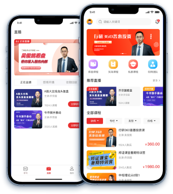 邦证课堂 安卓版 课程学习界面