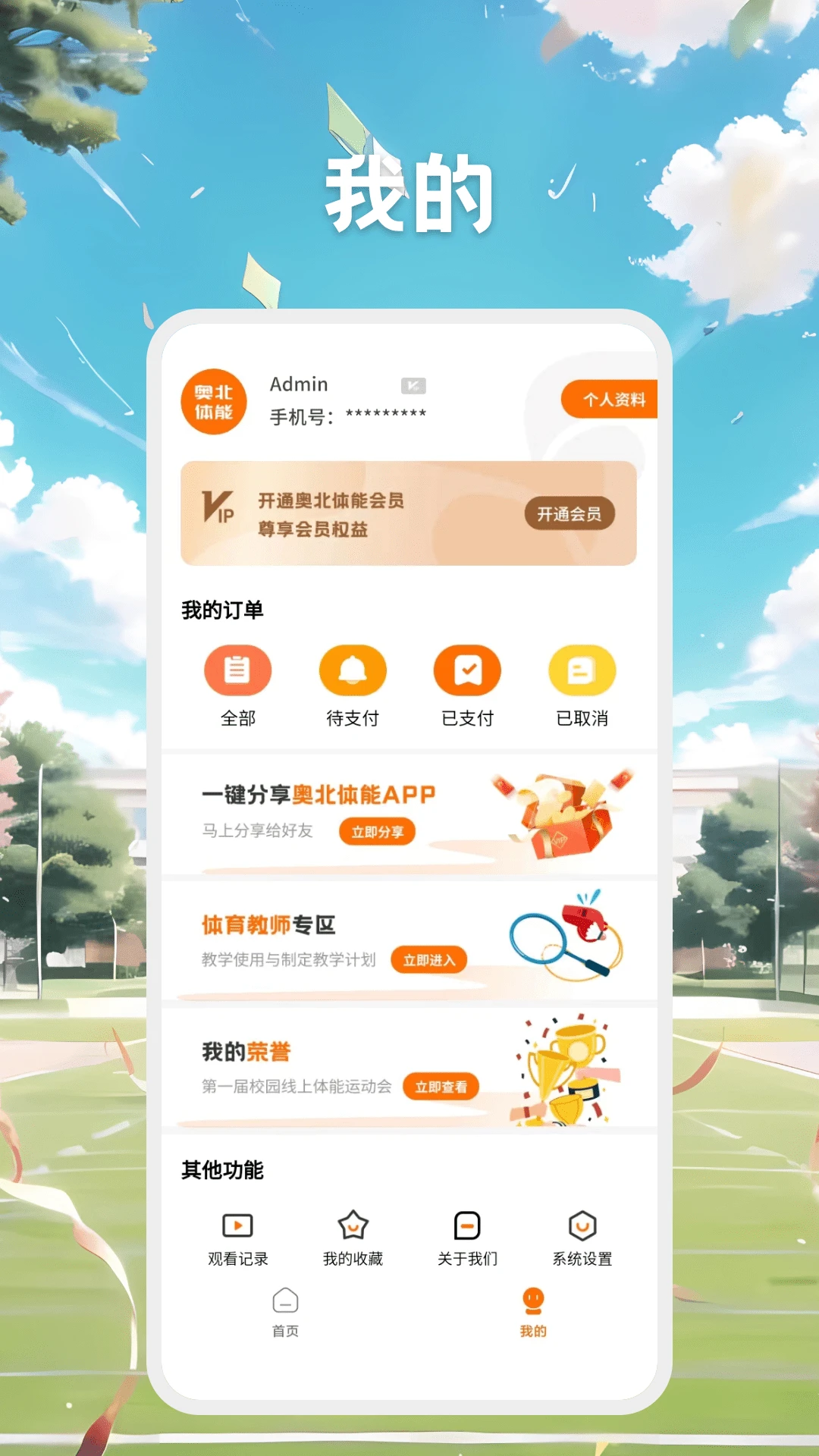 �±�����1.5.1 ԰���˶�����