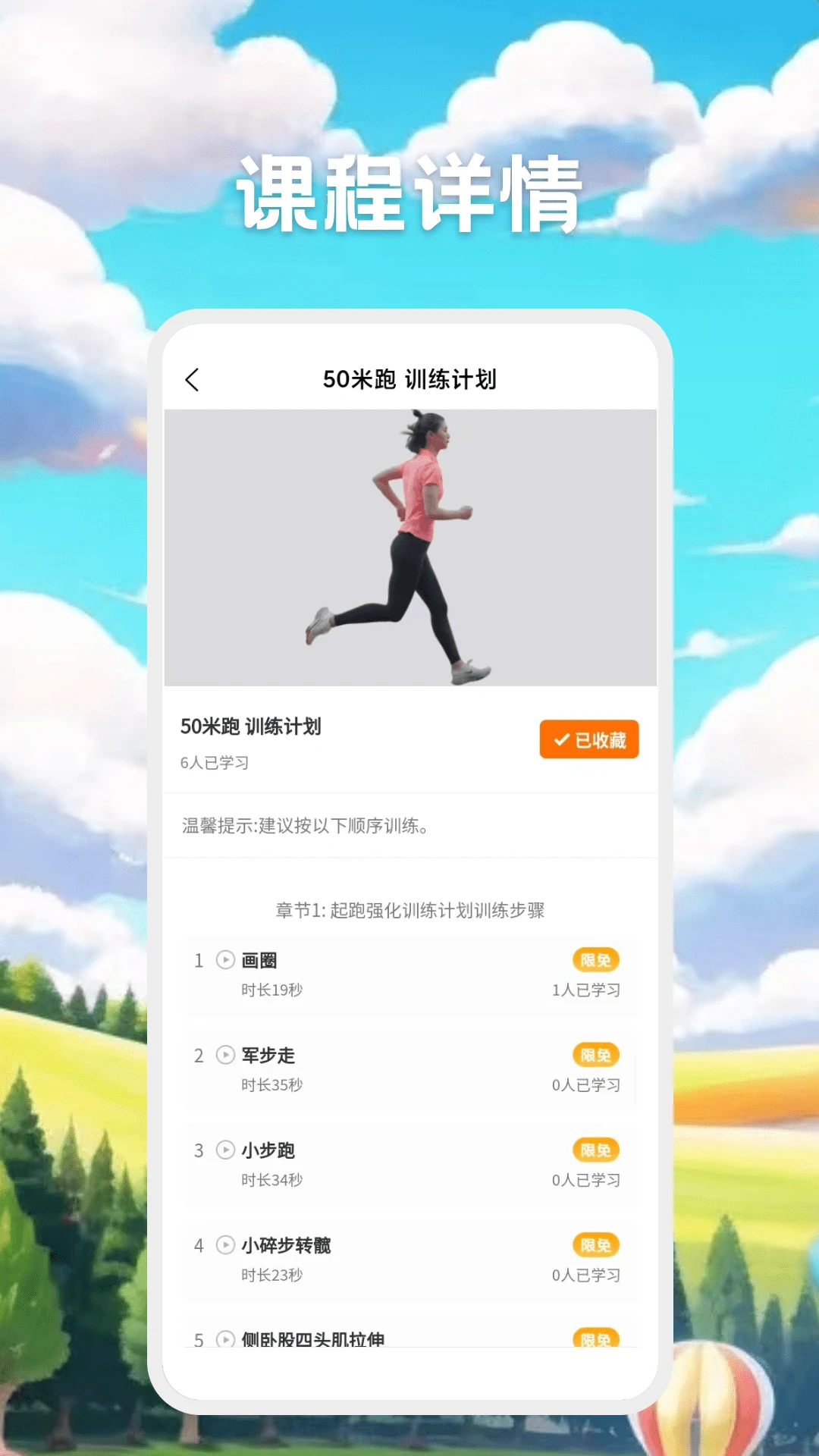 �±�����1.5.1 ԰���˶�����