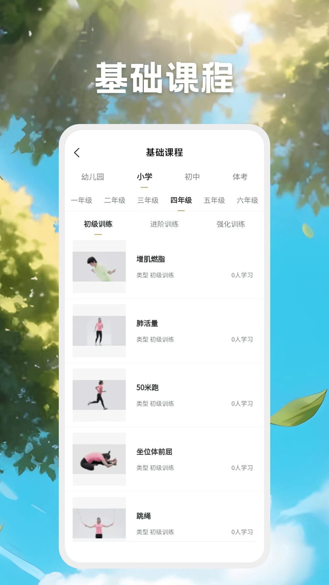 �±�����1.5.1 ԰���˶�����