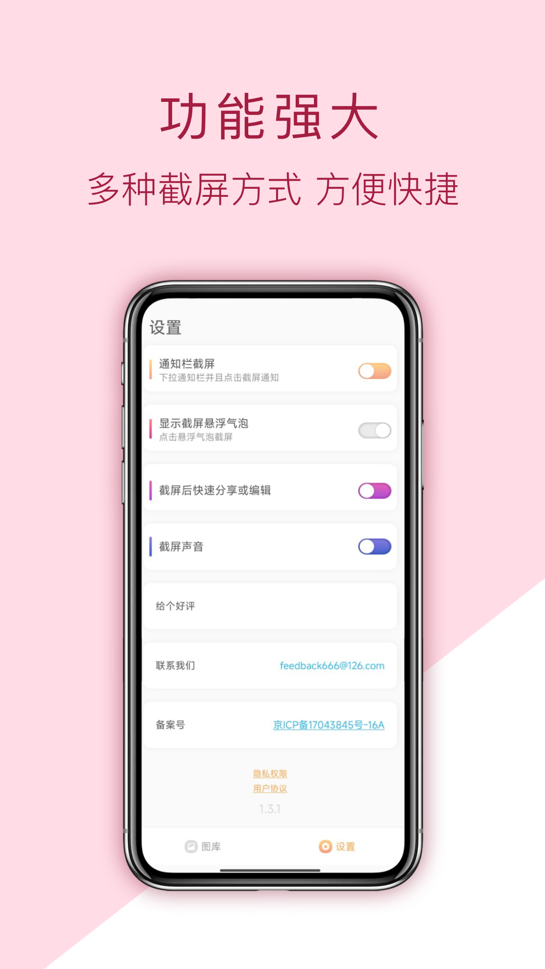 找托 安卓版 服务界面截图