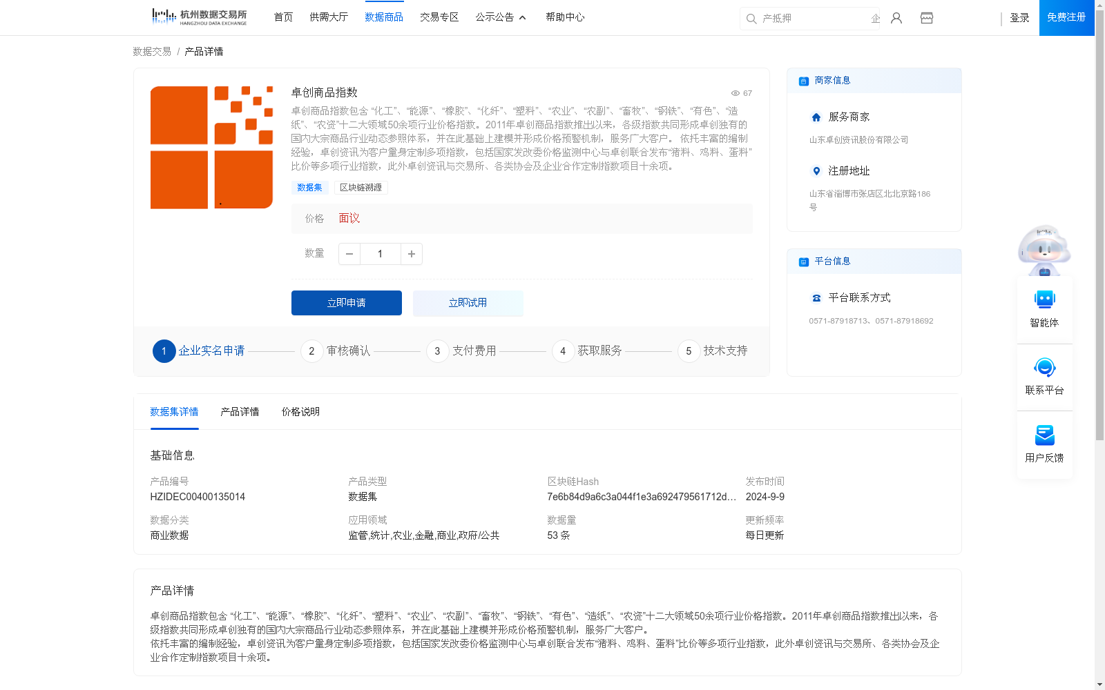 卓创资讯最新大宗商品价格行情分析总览