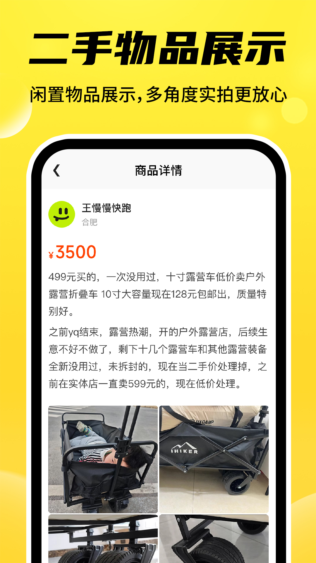闲置二手转手 打包发货前拍摄物品状态视频