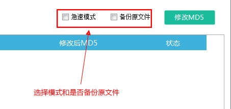 文件MD5修改器批量处理文件夹内所有文件MD5值