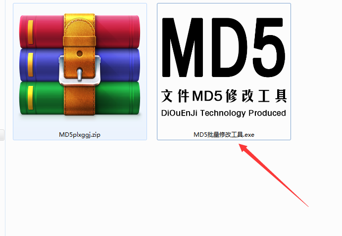 文件MD5修改器批量改MD5值工具界面操作截图