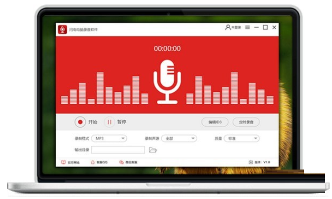 闪电电脑录音软件电脑端高清录音教程 软件界面截图