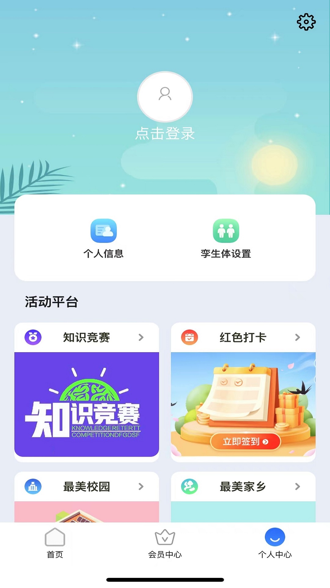 停课铃最新停课通知查询方法大全 家长学生实用指南