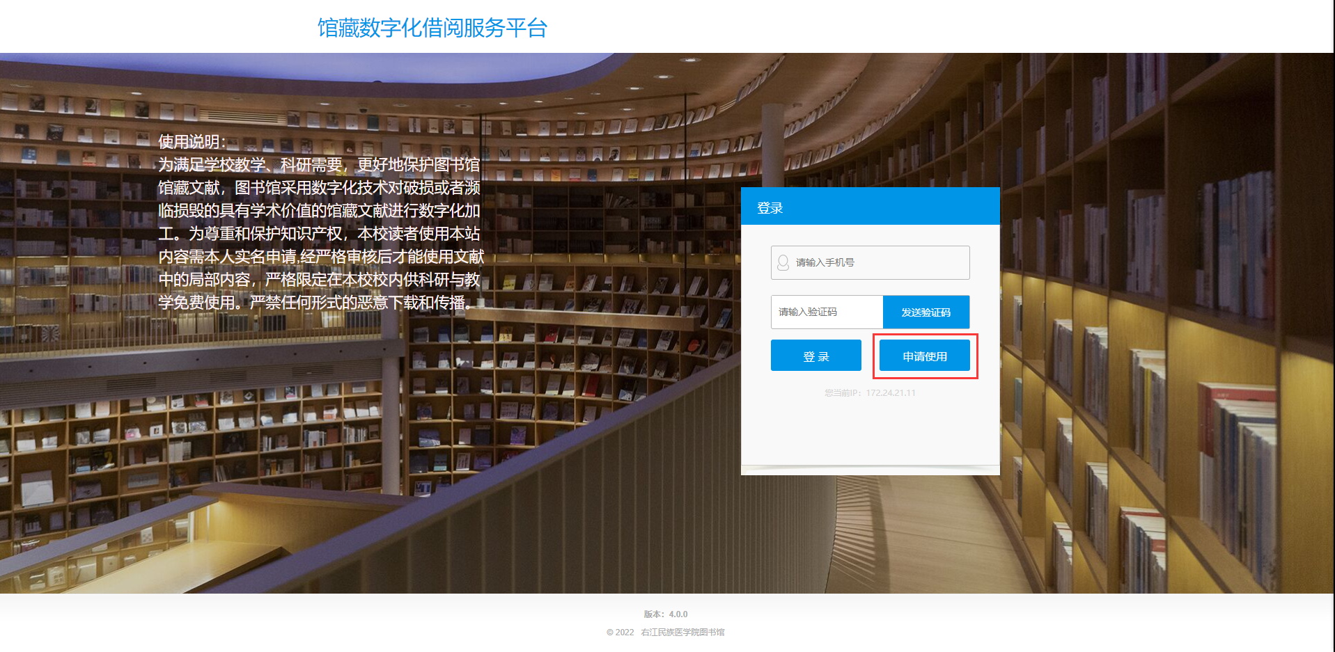 读也数字图书馆在线阅读电子书分类书库页面