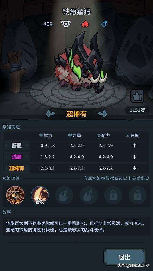 提灯与地下城宠物培养 露露索尔斯 新手搭配