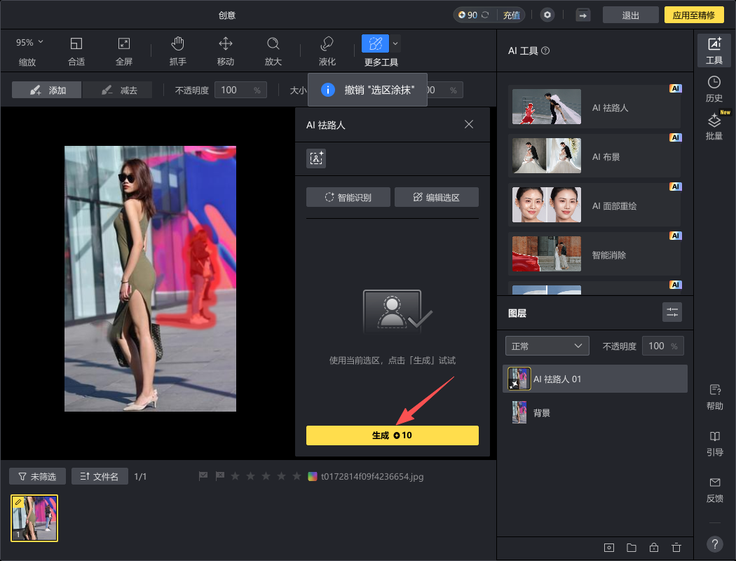 像素蛋糕PixCake批量修图预设同步导出设置