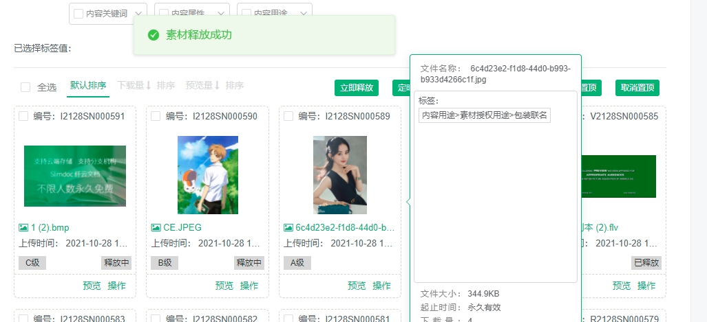 Fanz运营端内容发布与素材管理功能演示