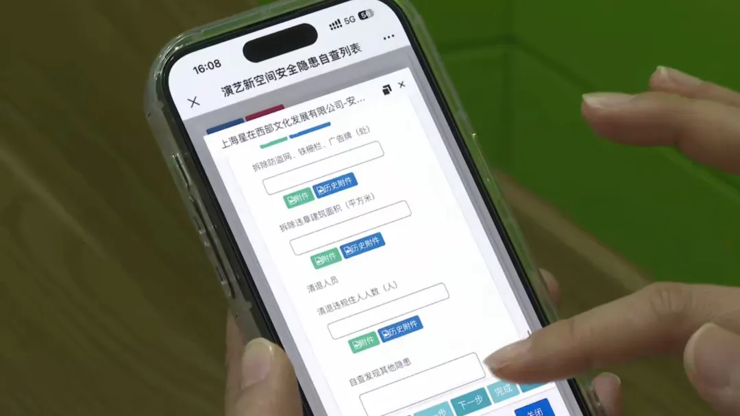 文旅市场通注册认证操作流程 电脑端填报界面