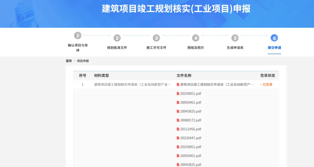 兴融e办所需材料清单和上传注意事项配图