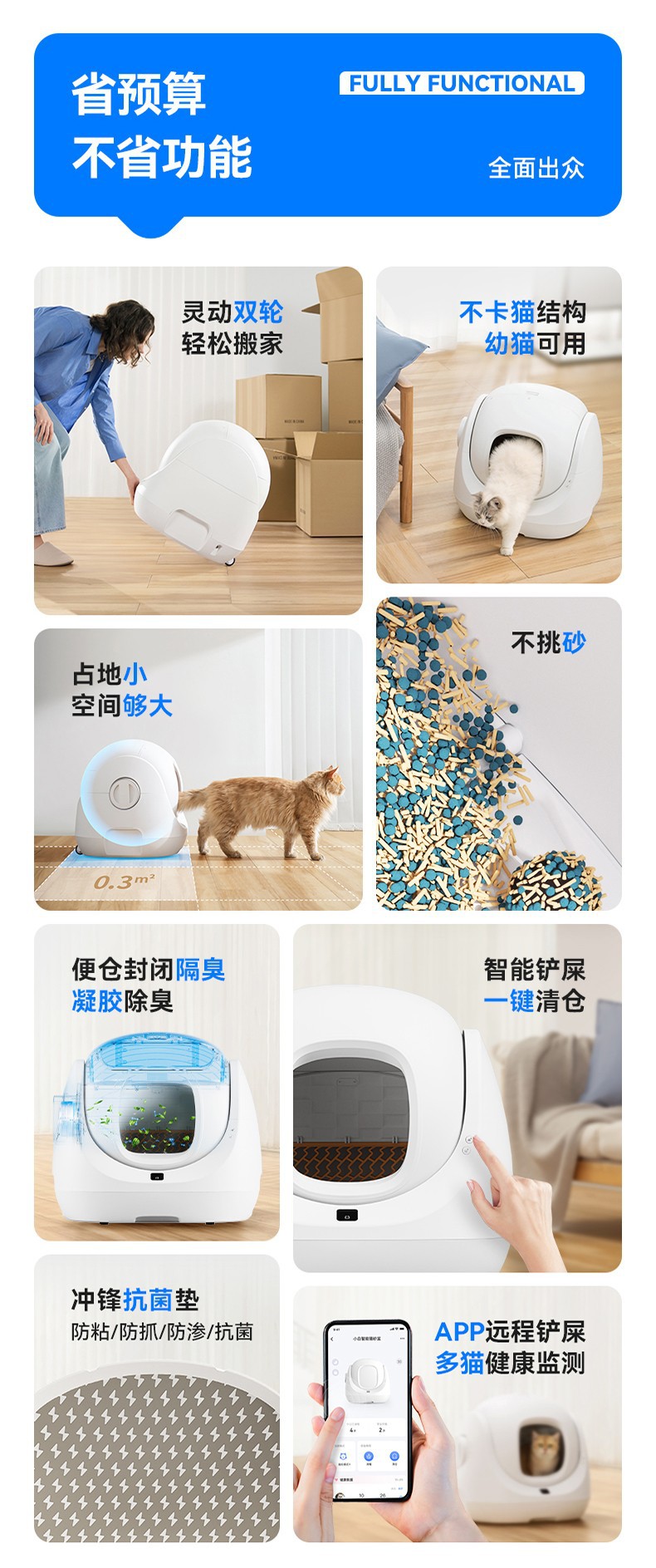 CATLINK智能猫砂盆APP记录 多猫识别 猫砂选择注意事项