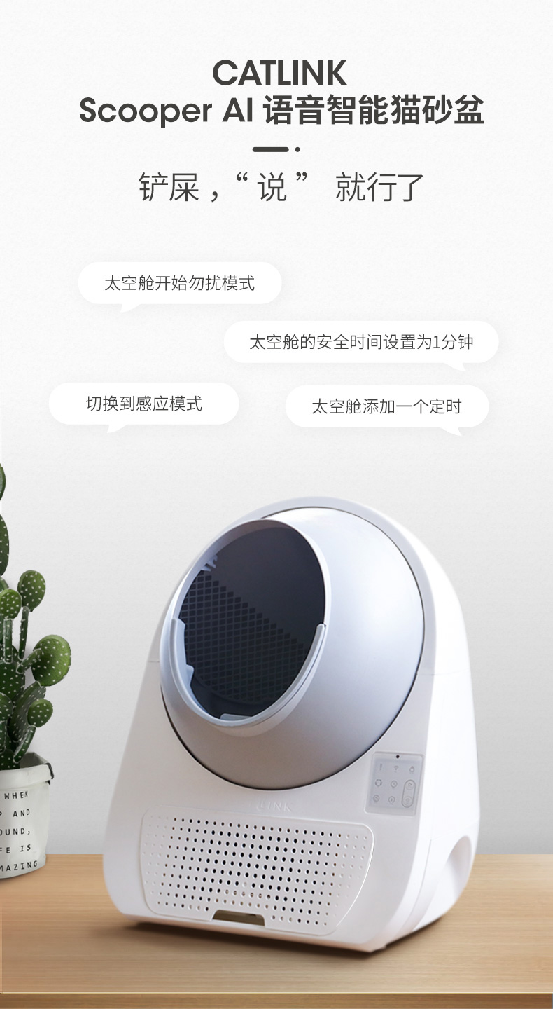 CATLINK智能猫砂盆真实使用体验 自动铲屎除臭效果 铲屎官实测分享