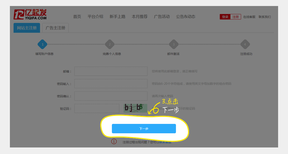 亿收达官网入口正确查找方法配图