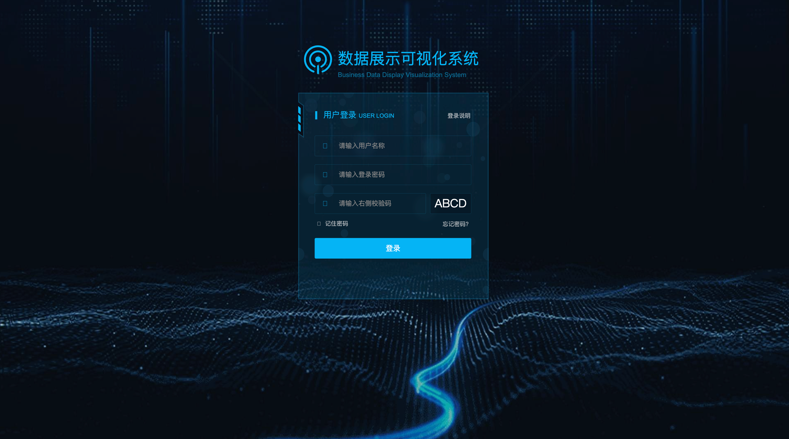亿收达后台注册登录设置界面配图