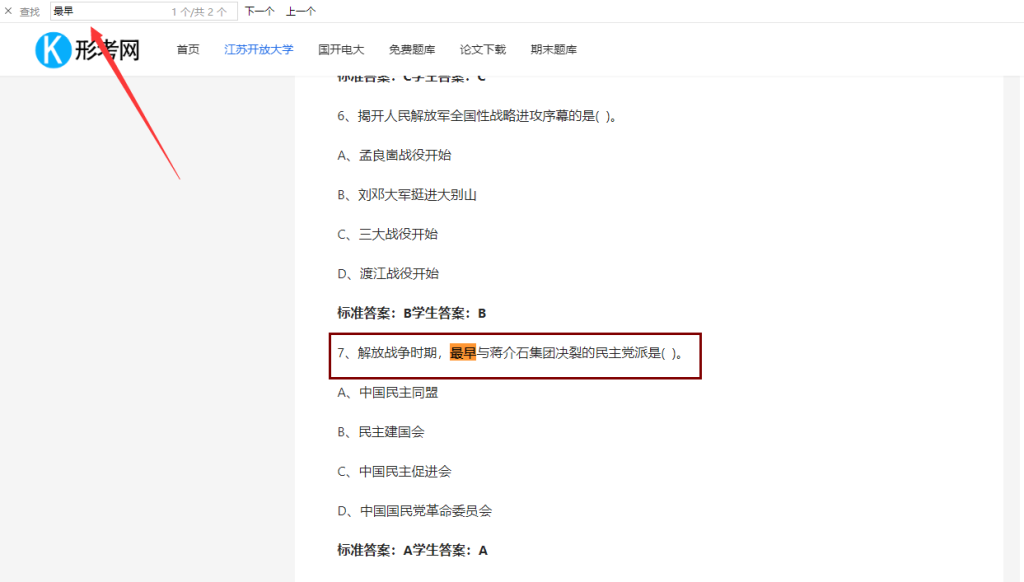 问达通怎么用才能快速找到答案 提问技巧与筛选方法全解析