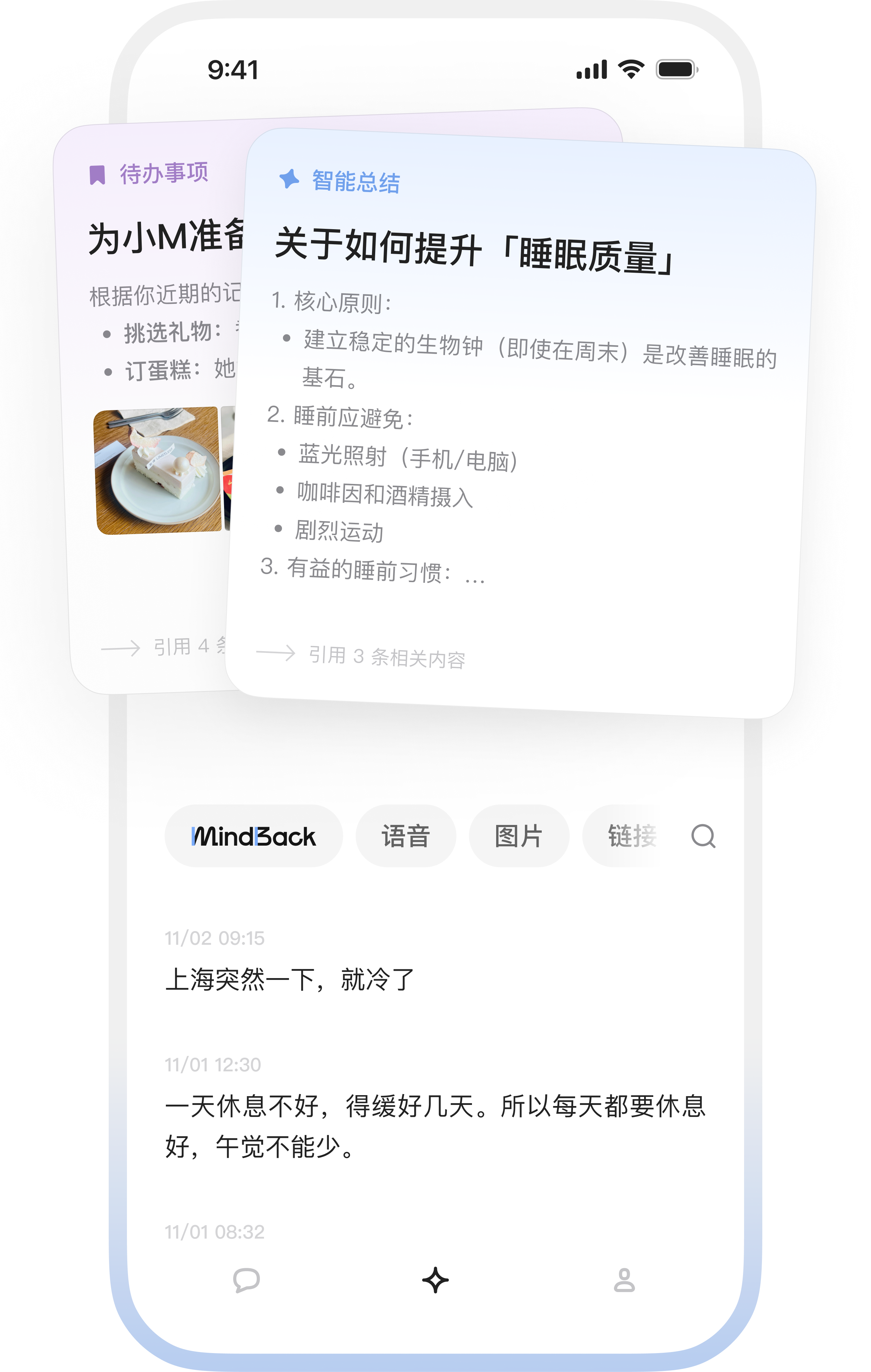 MindBack(回响)用户真实反馈与内心变化记录