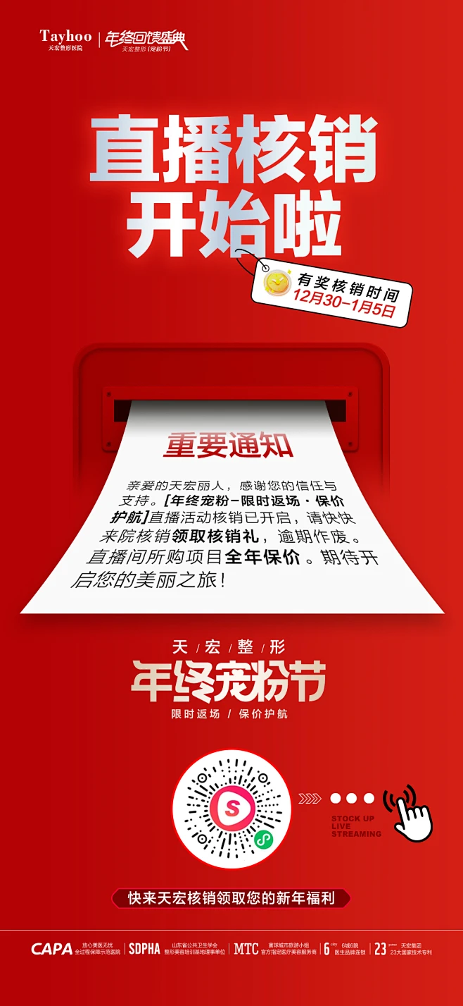 赣工惠 福利补贴使用核销注意事项