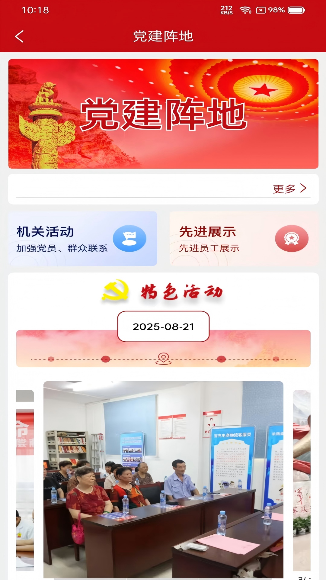 赣工惠 职工补贴福利入口页面展示
